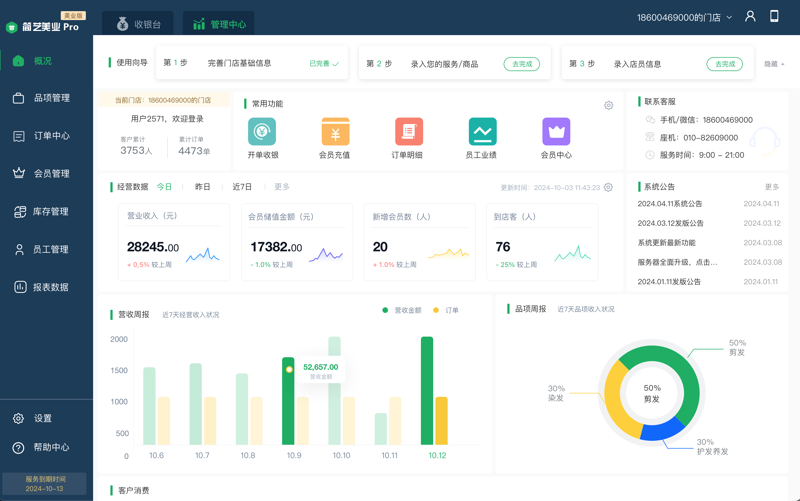 市场营销策划在数字化时代的变革